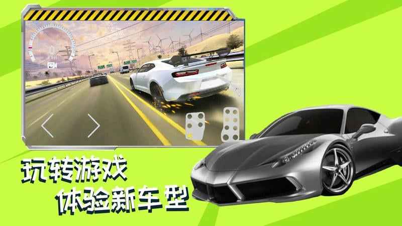 賽車高手模擬器 v1.3 安卓版 0