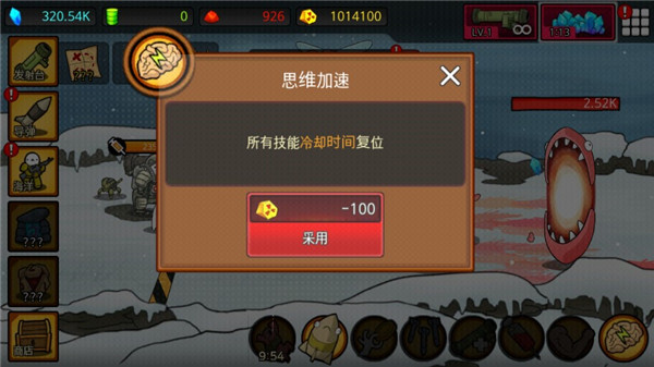 導(dǎo)彈 v109 安卓版 1