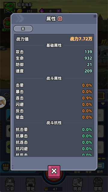 小魚快跑射擊 v2.0.18 安卓版 1