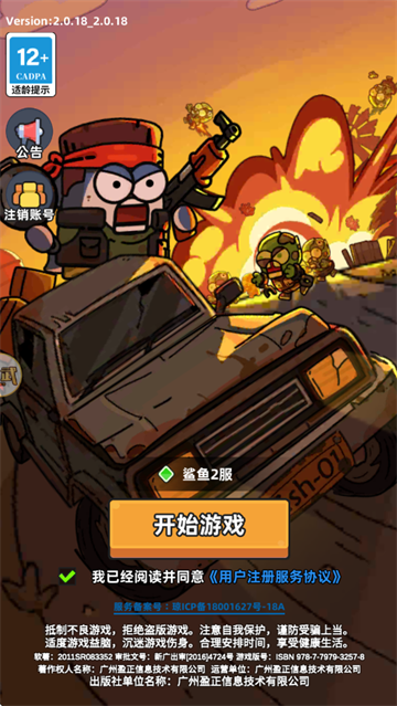 小魚快跑射擊 v2.0.18 安卓版 0
