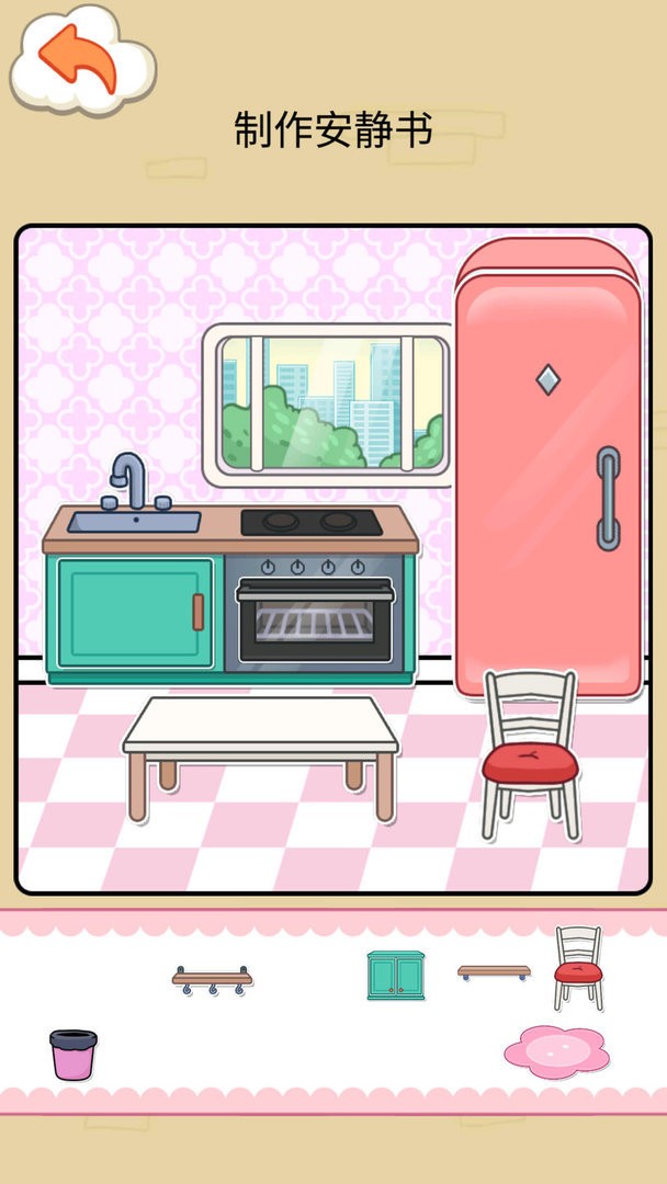 收納物語diy v1.0 安卓版 1