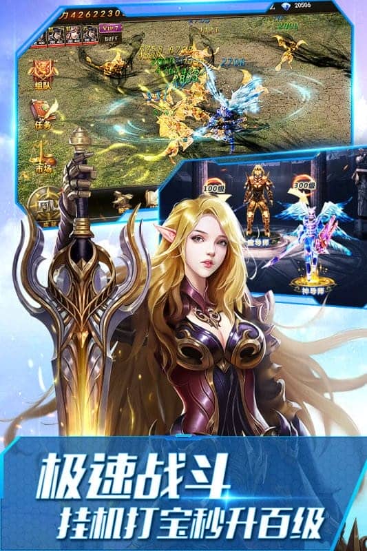 大天使之劍h5 v3.2.4 安卓版 1