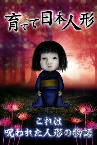日本娃娃 v2.9 安卓版 2