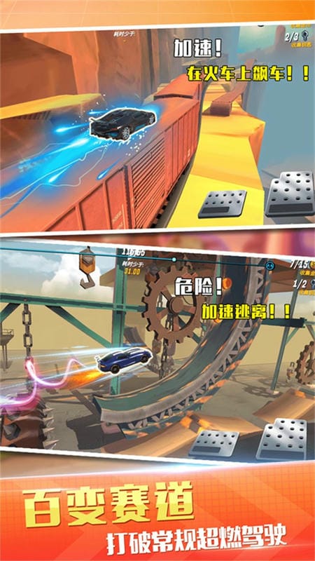 越野飛車(chē)賽 v1.0.4 安卓版 0