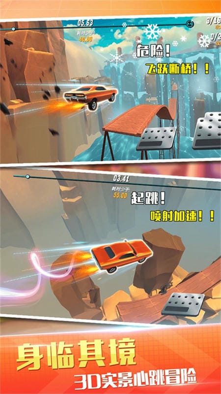 越野飛車(chē)賽 v1.0.4 安卓版 1