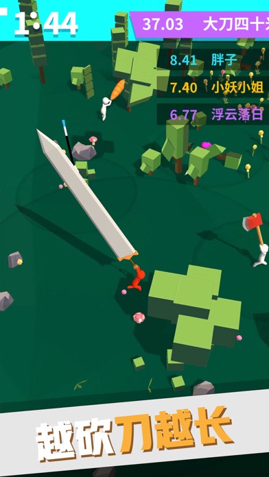 大刀四十米 v0.9.3 安卓版 1