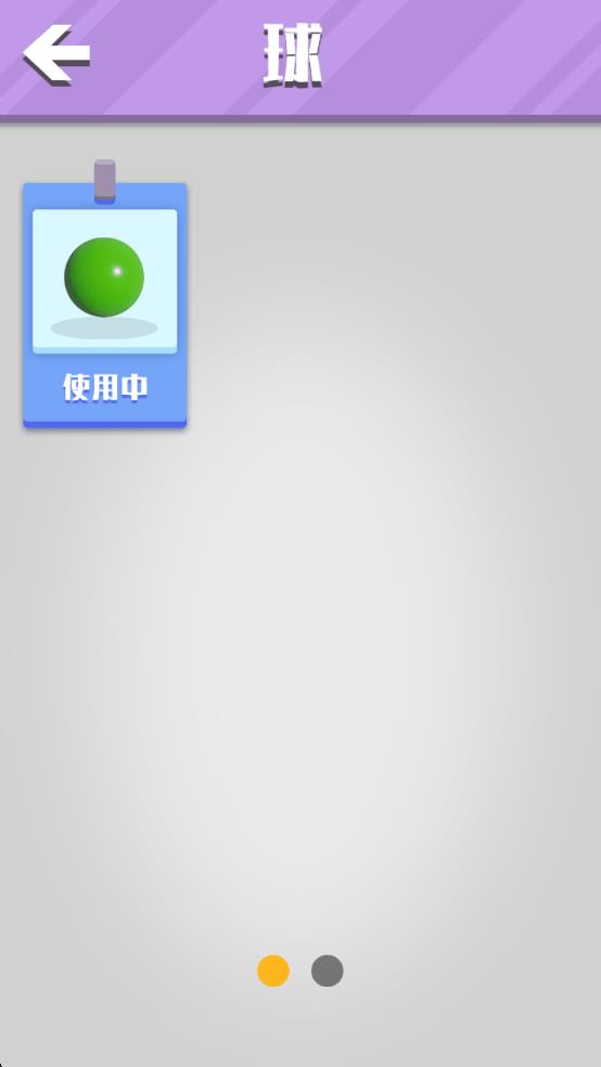 爆裂小球 v1.4 安卓版 2
