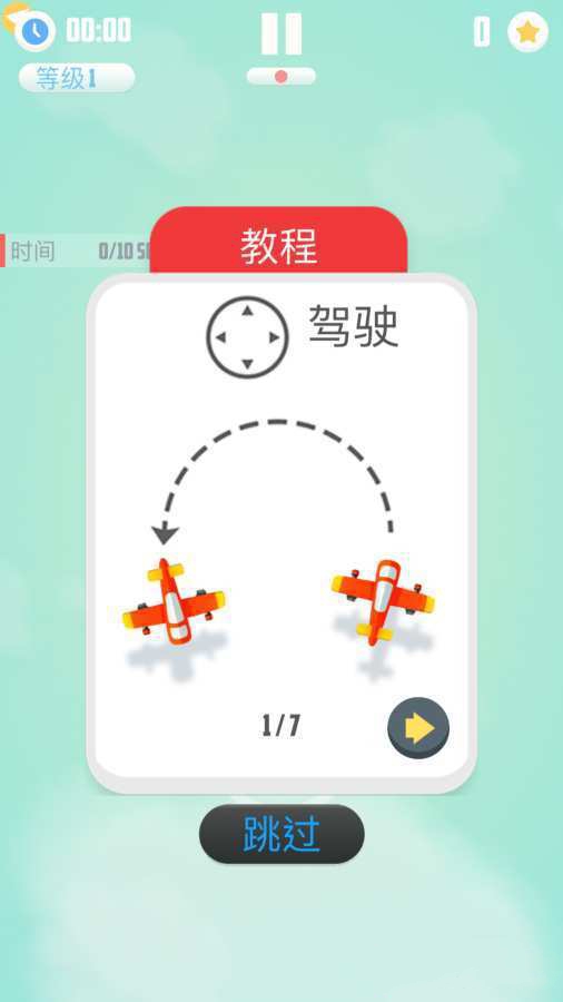 人vs導彈2 v1.0 安卓版 2