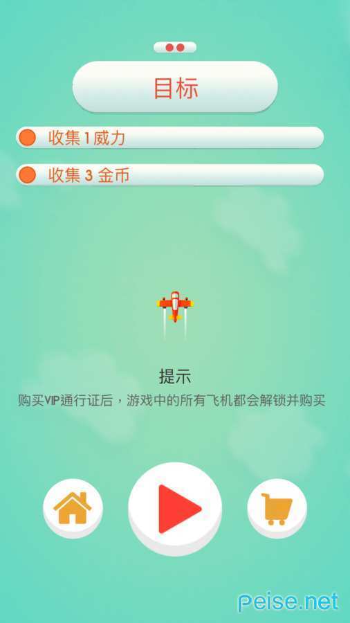 人vs導彈2 v1.0 安卓版 0