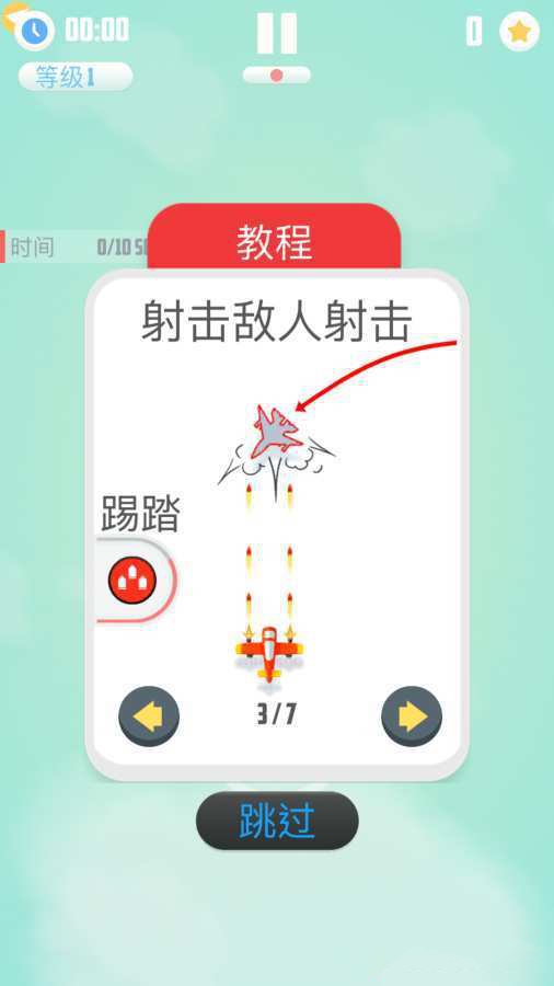 人vs導彈2 v1.0 安卓版 1
