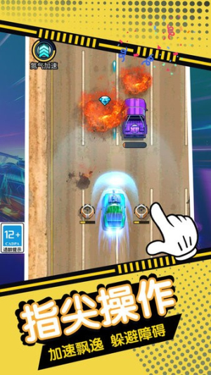 奔跑吧飛車 v1.0.7 最新版 0
