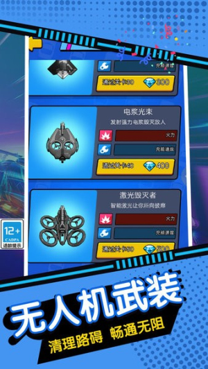 奔跑吧飛車 v1.0.7 最新版 2