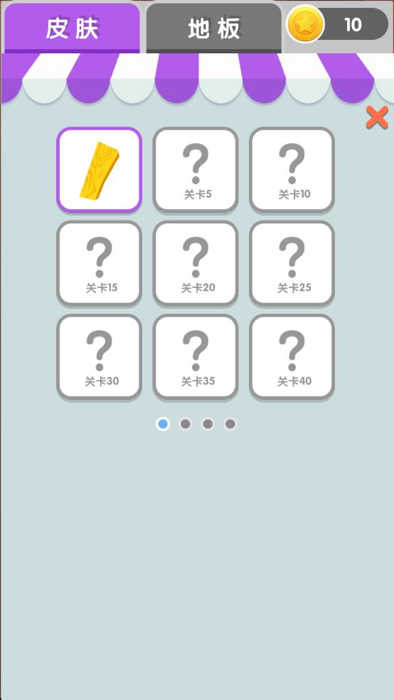 一畫到底 v1.1.0 安卓版 0