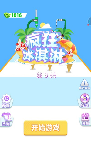 瘋狂冰淇淋手機(jī)版 v1.0.0 安卓版 0