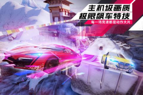 狂野飆車9競速傳奇直裝 v1.3 最新版 2