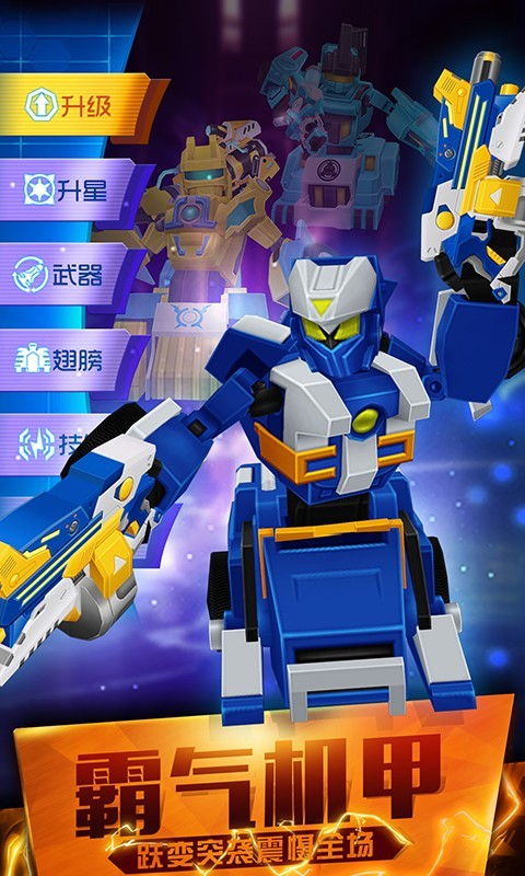 跳躍戰(zhàn)士之超越極限最新版 v1.1.2 安卓版 1