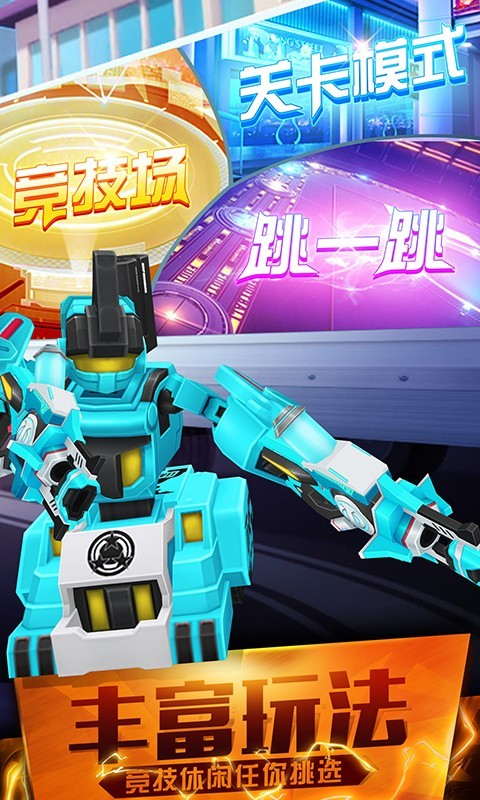 跳躍戰(zhàn)士之超越極限最新版 v1.1.2 安卓版 0