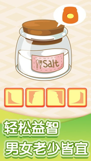 一拼到底手機(jī)版 v1.0.9 安卓版 1