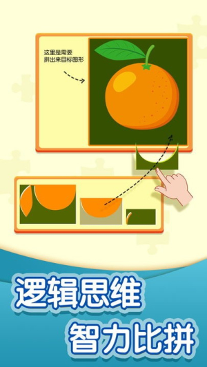 一拼到底手機(jī)版 v1.0.9 安卓版 0
