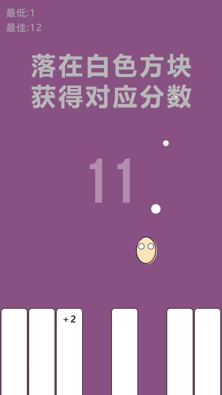 開局一個熟雞蛋 v1.2 安卓版 1