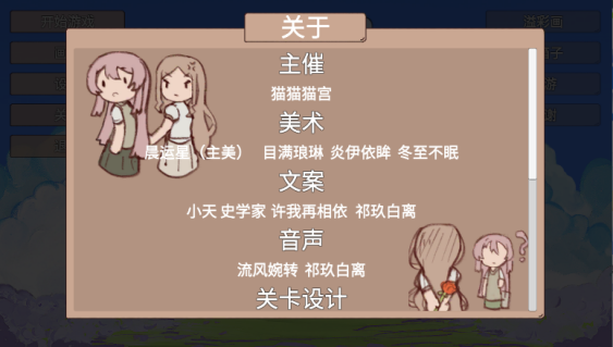 櫻與栗伴旅 v1.0 安卓版 1