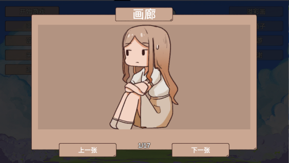 櫻與栗伴旅 v1.0 安卓版 0