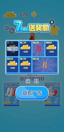 女王跑酷 v1.0 安卓版 1