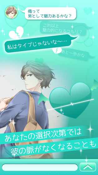 這是對你有感覺 v1.0.0 安卓版 0