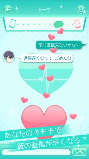 這是對你有感覺 v1.0.0 安卓版 2