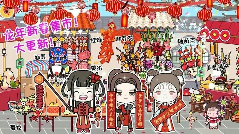 米加世界夢想豪宅 v1.4 安卓版 1