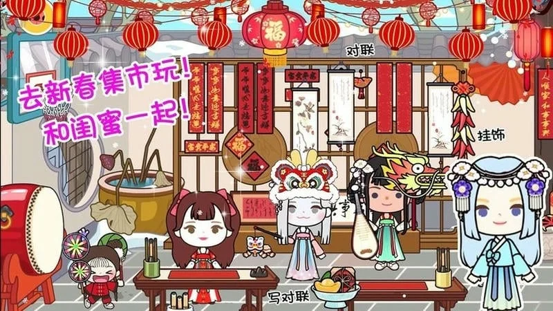 米加世界夢想豪宅 v1.4 安卓版 2