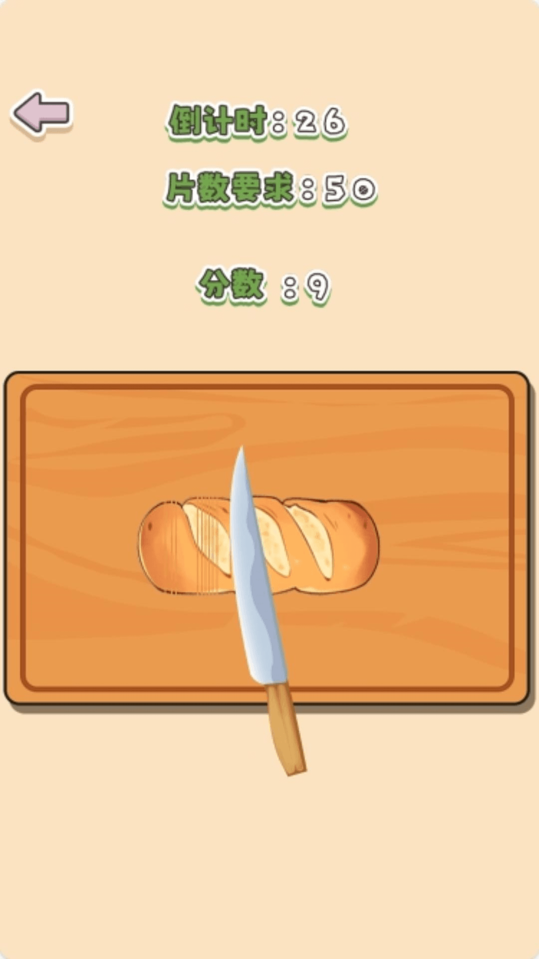光速切切瓜 v1.0.0 安卓版 0