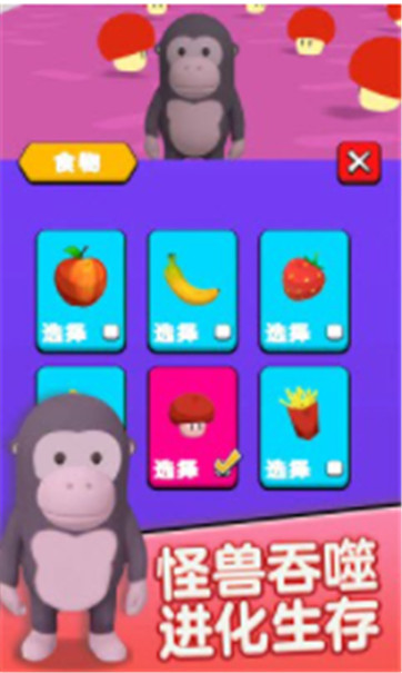 貪吃怪獸沖沖沖 v1.0 安卓版 2