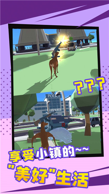 動物大英雄模擬器 v1.0.0 安卓版 1