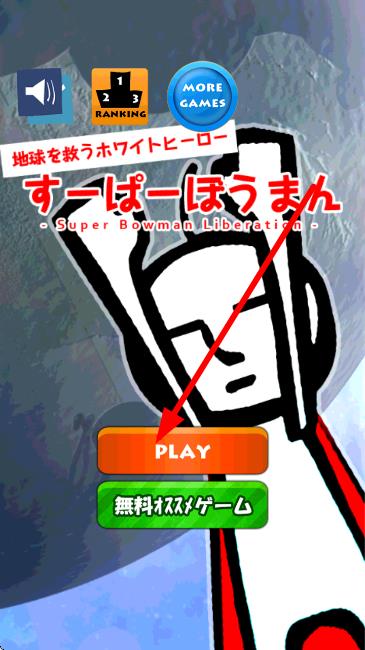 超級男人飛行 v1.04 安卓版 2