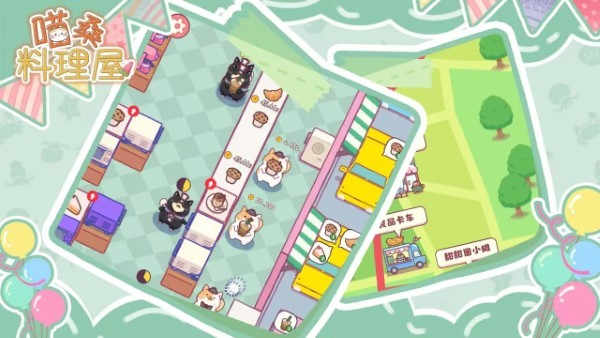 喵桑料理屋 v2.0 安卓版 1