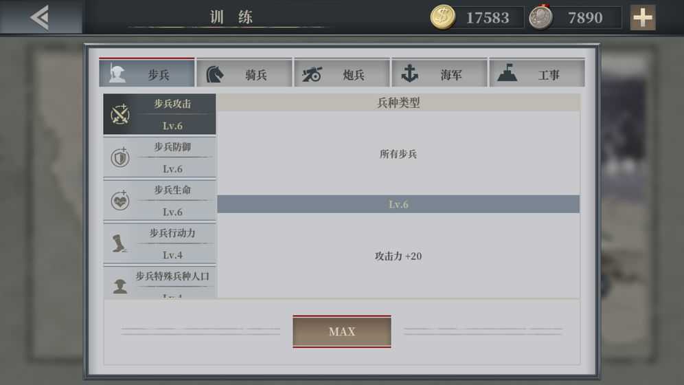 European War 6 v1.0.0 安卓版 0