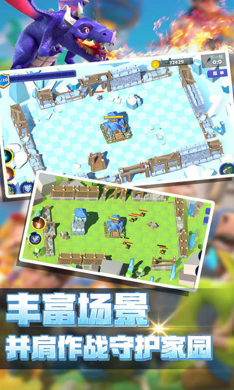 守護家園戰(zhàn)爭模擬器 v188.1.0.3018 安卓版 0