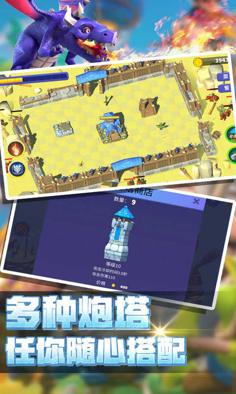 守護家園戰(zhàn)爭模擬器 v188.1.0.3018 安卓版 1