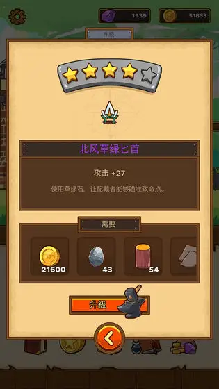 郵差騎士無限材料 v1.0.11 安卓版 0
