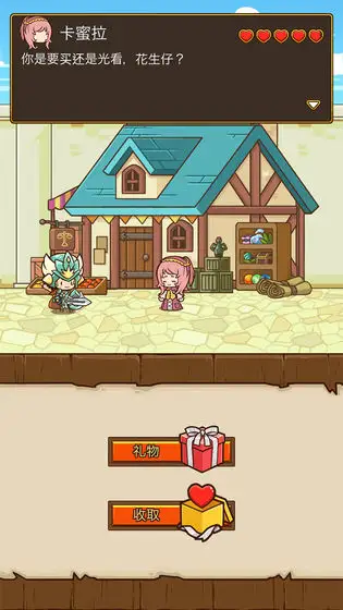 郵差騎士無限材料 v1.0.11 安卓版 2