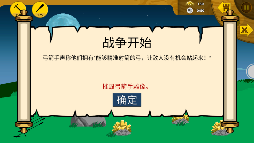 火柴人戰(zhàn)爭(zhēng)遺產(chǎn)5 v2023.2.83 安卓版 1