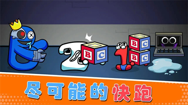 字母朋友生存挑戰(zhàn) v2.4 安卓版 0