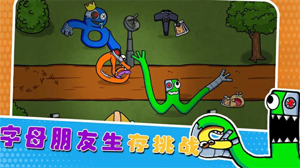 字母朋友生存挑戰(zhàn) v2.4 安卓版 1