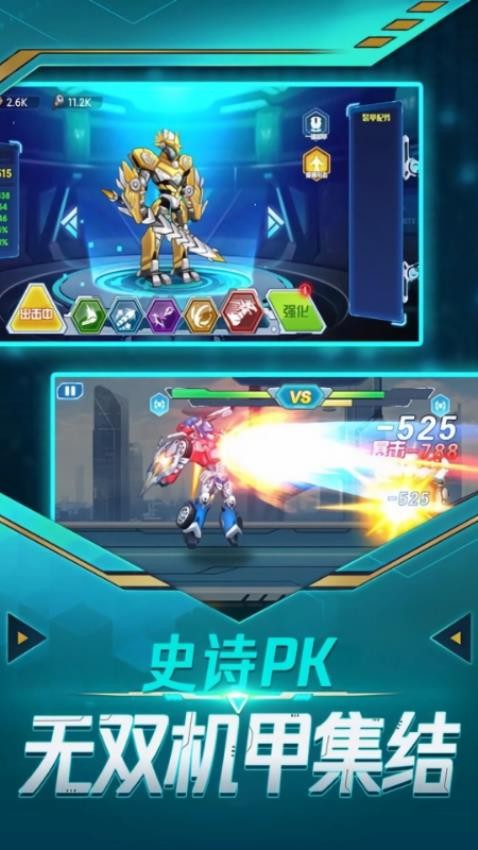 機甲戰(zhàn)爭模擬器手機版 v1.6.64 安卓版 1