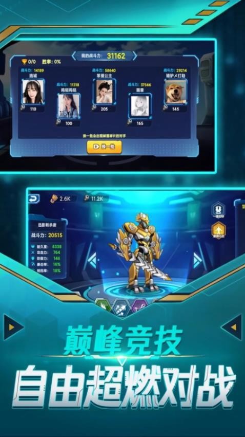 機甲戰(zhàn)爭模擬器手機版 v1.6.64 安卓版 0