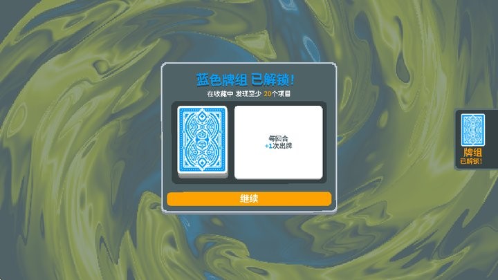 小丑牌寶可夢 v1.0.1o 安卓版 0