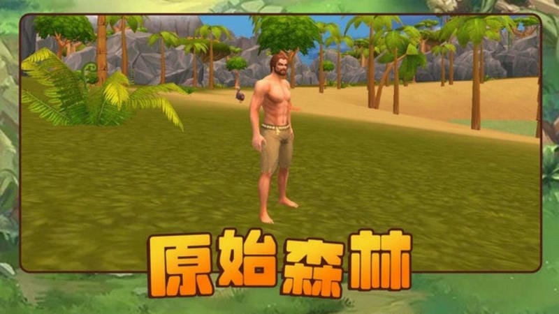 方舟進化生存2 v1.4.27 安卓版 2