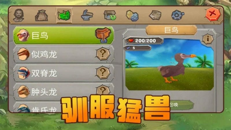 方舟進化生存2 v1.4.27 安卓版 0