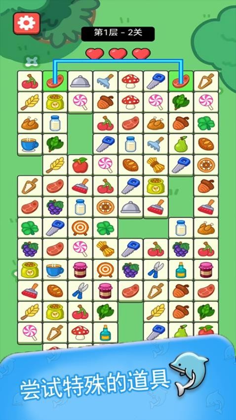 畫線連連看 v1.1 安卓版 0